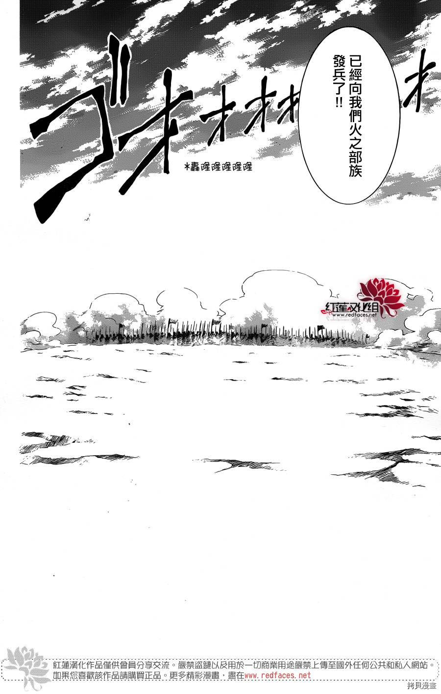 晨曦公主[拷贝漫画]韩漫全集-第155话无删减无遮挡章节图片 