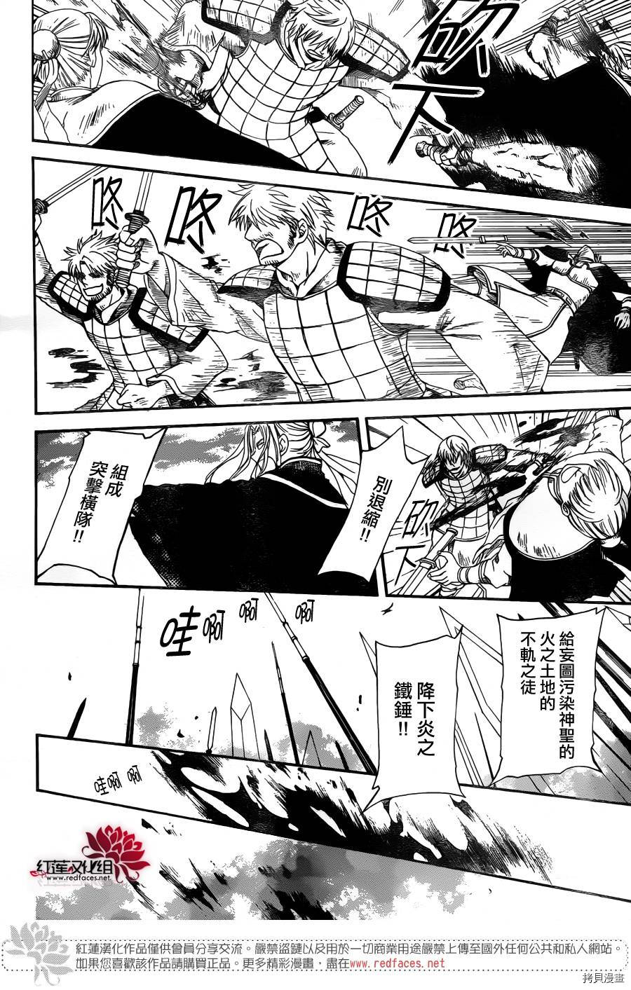 晨曦公主[拷贝漫画]韩漫全集-第155话无删减无遮挡章节图片 