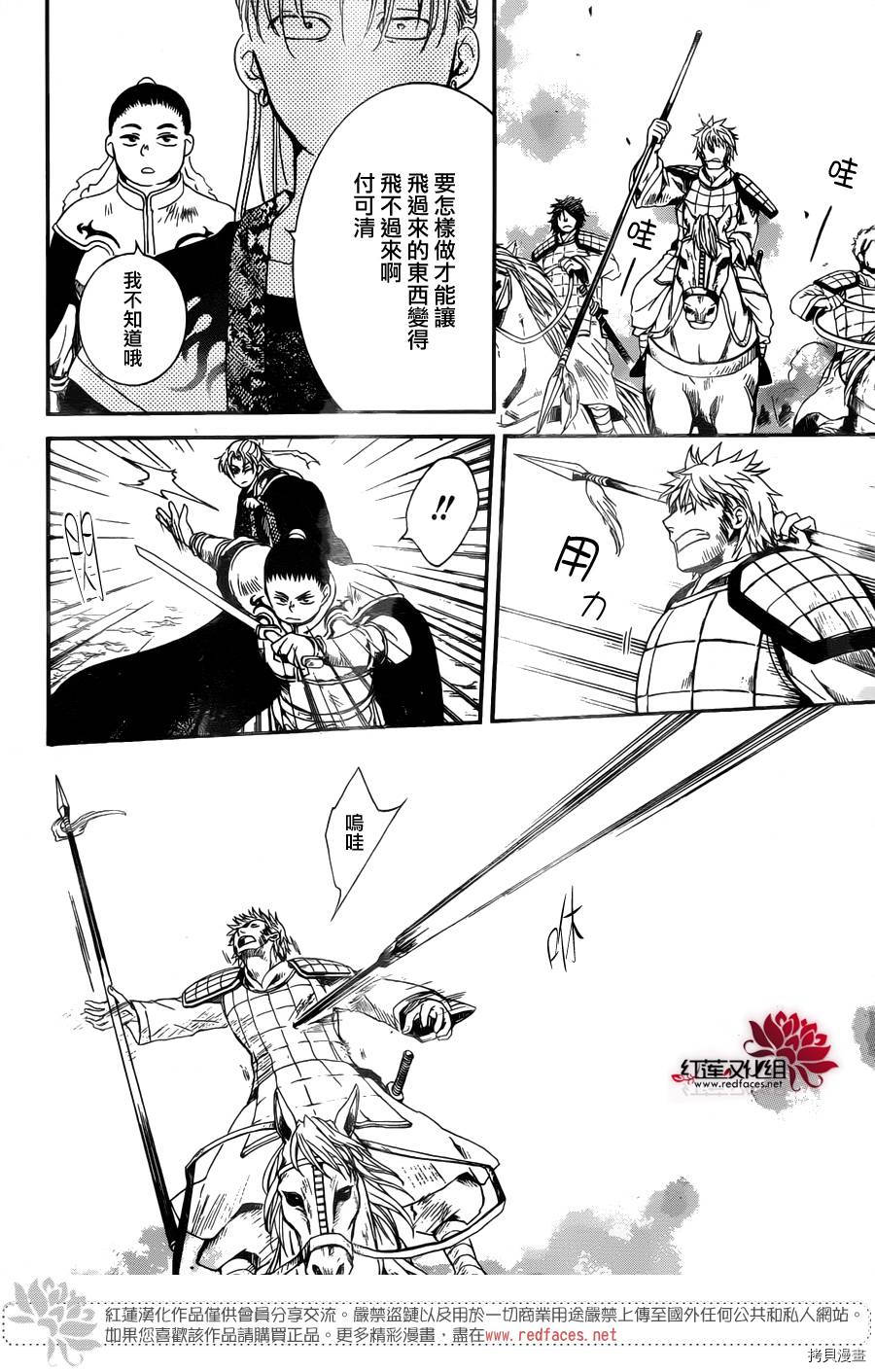 晨曦公主[拷贝漫画]韩漫全集-第155话无删减无遮挡章节图片 