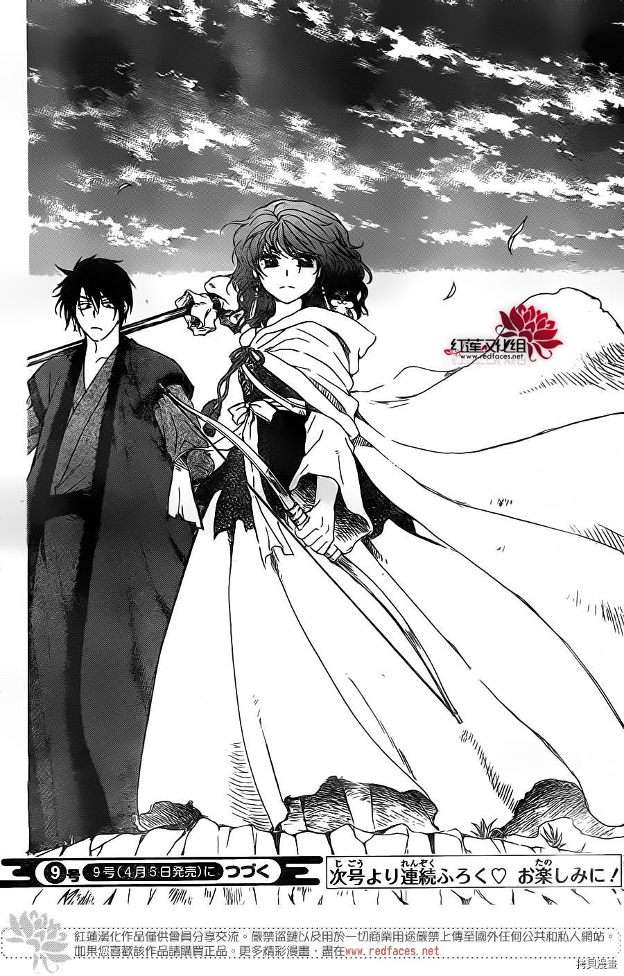 晨曦公主[拷贝漫画]韩漫全集-第155话无删减无遮挡章节图片 
