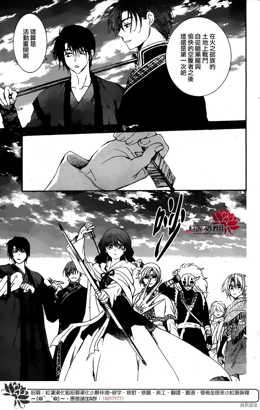 晨曦公主[拷贝漫画]韩漫全集-第156话无删减无遮挡章节图片 