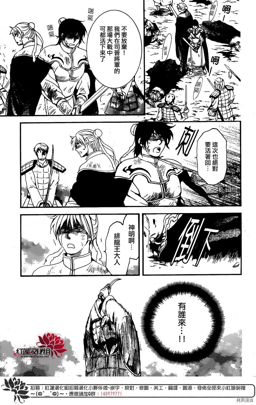 晨曦公主[拷贝漫画]韩漫全集-第156话无删减无遮挡章节图片 