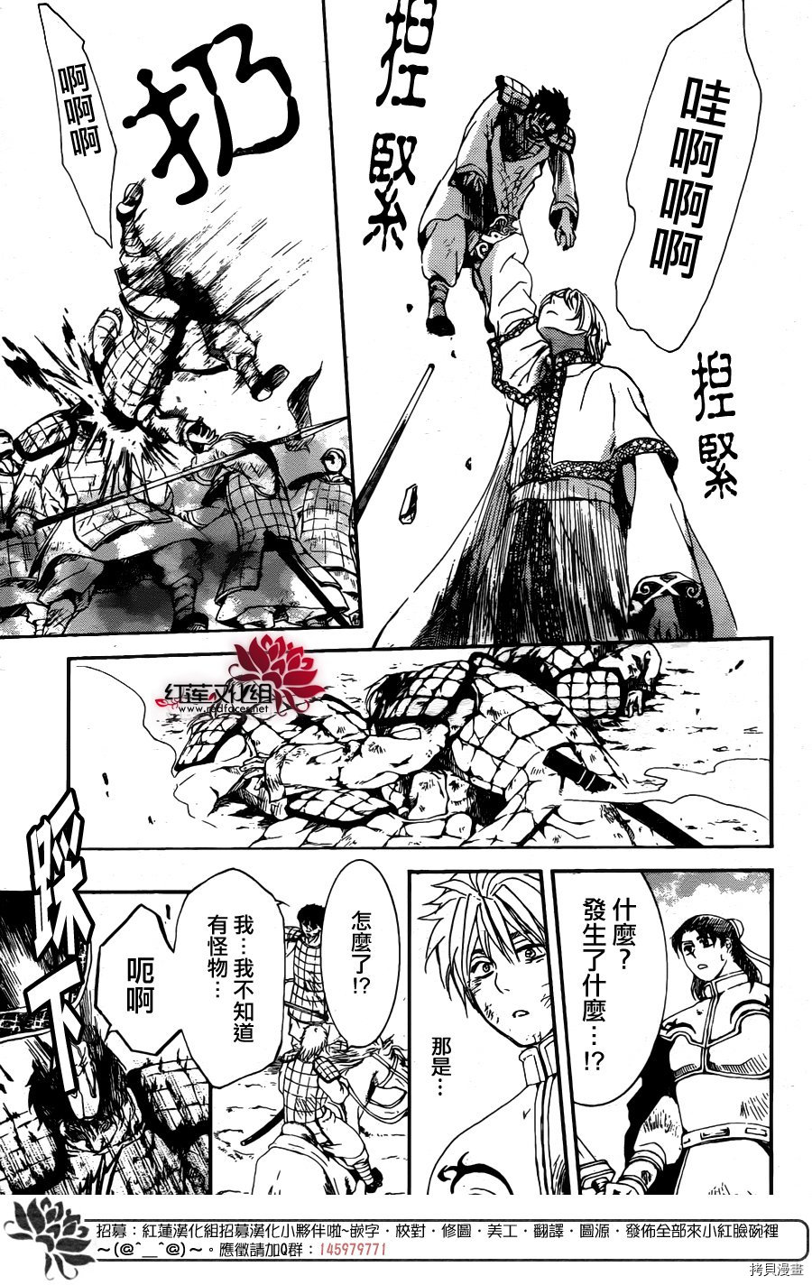 晨曦公主[拷贝漫画]韩漫全集-第156话无删减无遮挡章节图片 