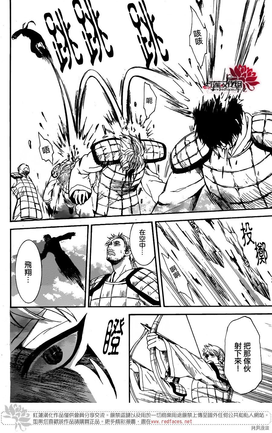 晨曦公主[拷贝漫画]韩漫全集-第156话无删减无遮挡章节图片 