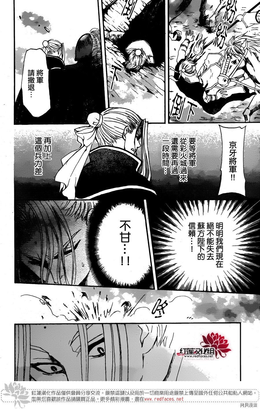 晨曦公主[拷贝漫画]韩漫全集-第156话无删减无遮挡章节图片 