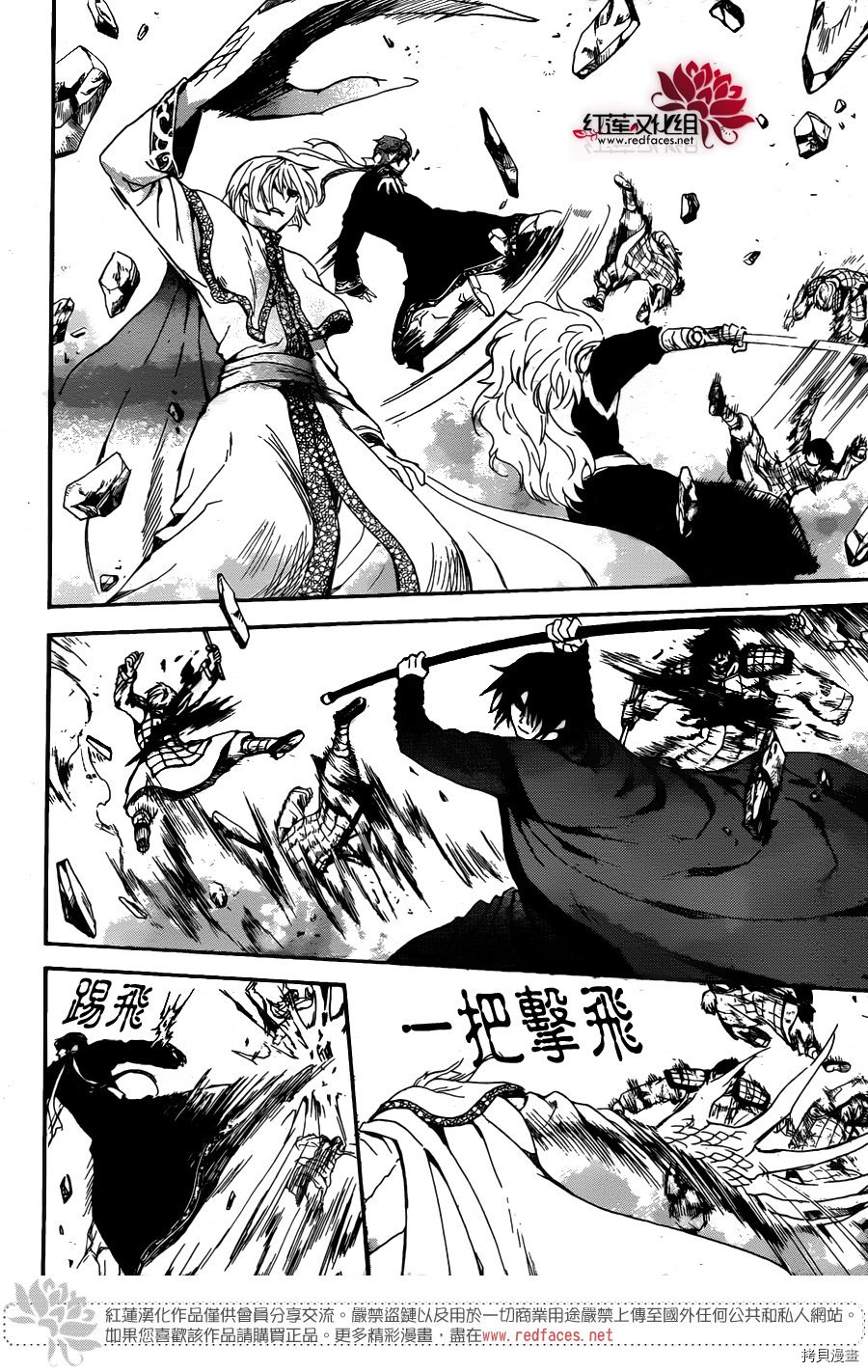 晨曦公主[拷贝漫画]韩漫全集-第156话无删减无遮挡章节图片 