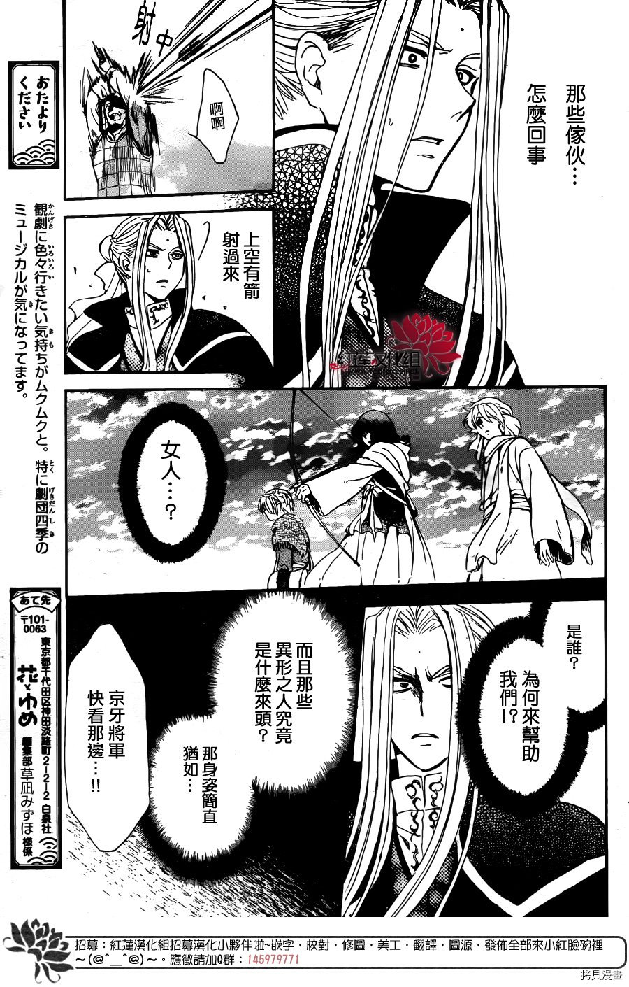 晨曦公主[拷贝漫画]韩漫全集-第156话无删减无遮挡章节图片 