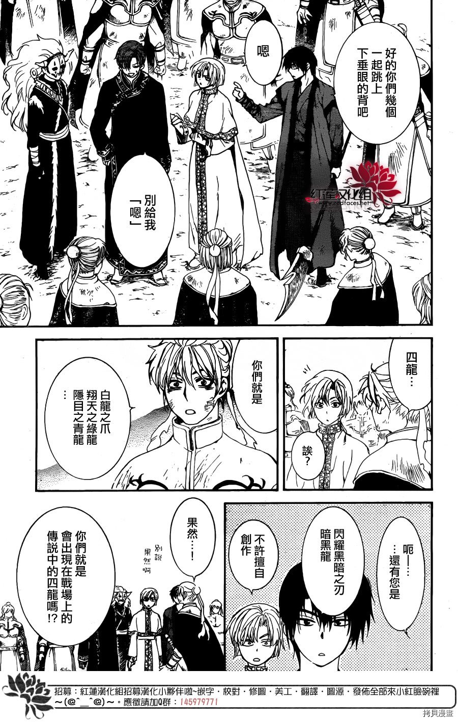 晨曦公主[拷贝漫画]韩漫全集-第156话无删减无遮挡章节图片 