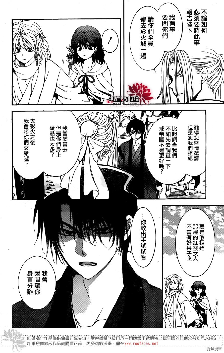 晨曦公主[拷贝漫画]韩漫全集-第156话无删减无遮挡章节图片 