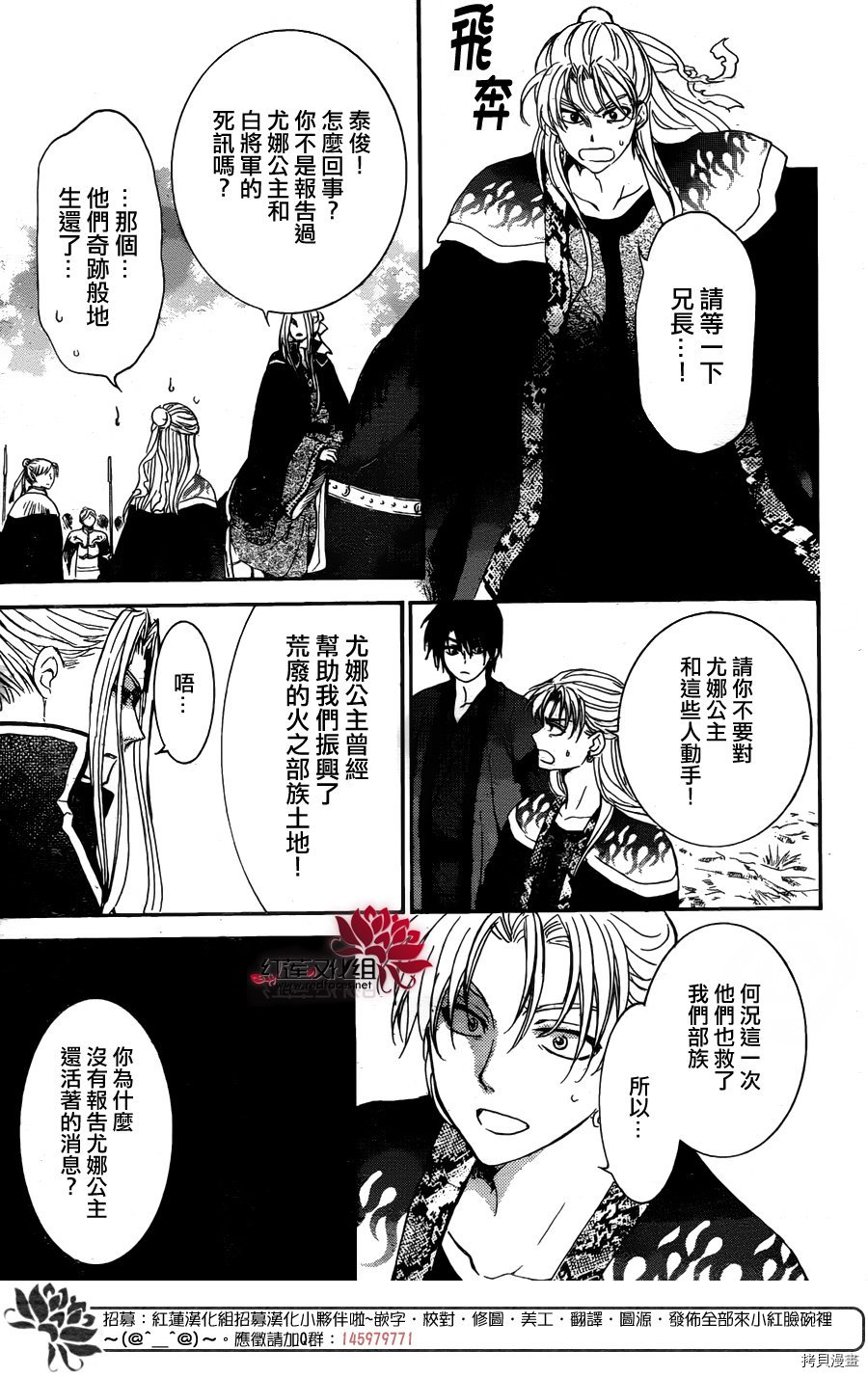 晨曦公主[拷贝漫画]韩漫全集-第156话无删减无遮挡章节图片 