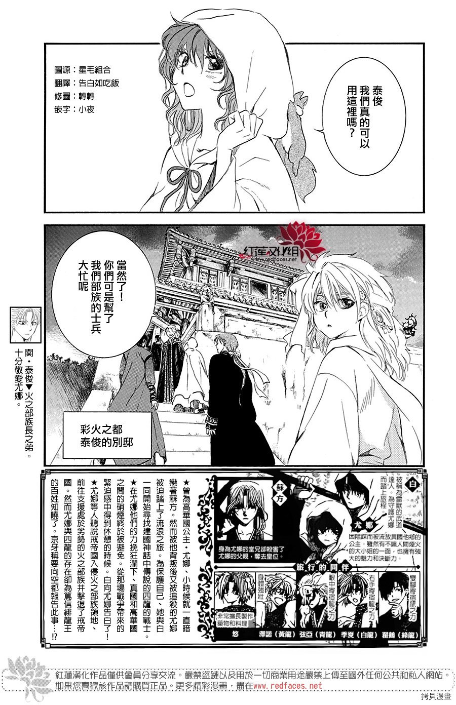 晨曦公主[拷贝漫画]韩漫全集-第158话无删减无遮挡章节图片 