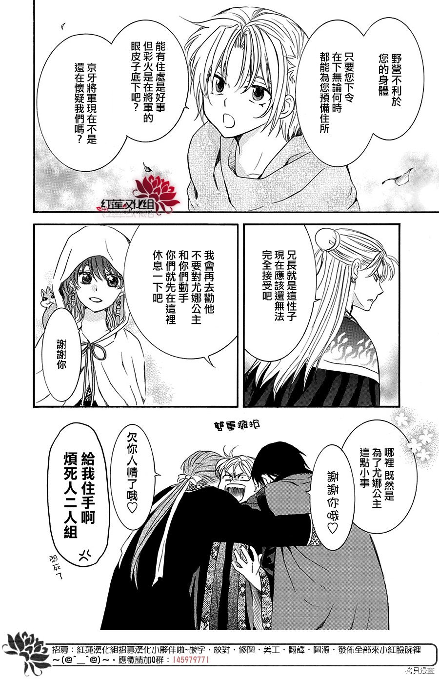 晨曦公主[拷贝漫画]韩漫全集-第158话无删减无遮挡章节图片 