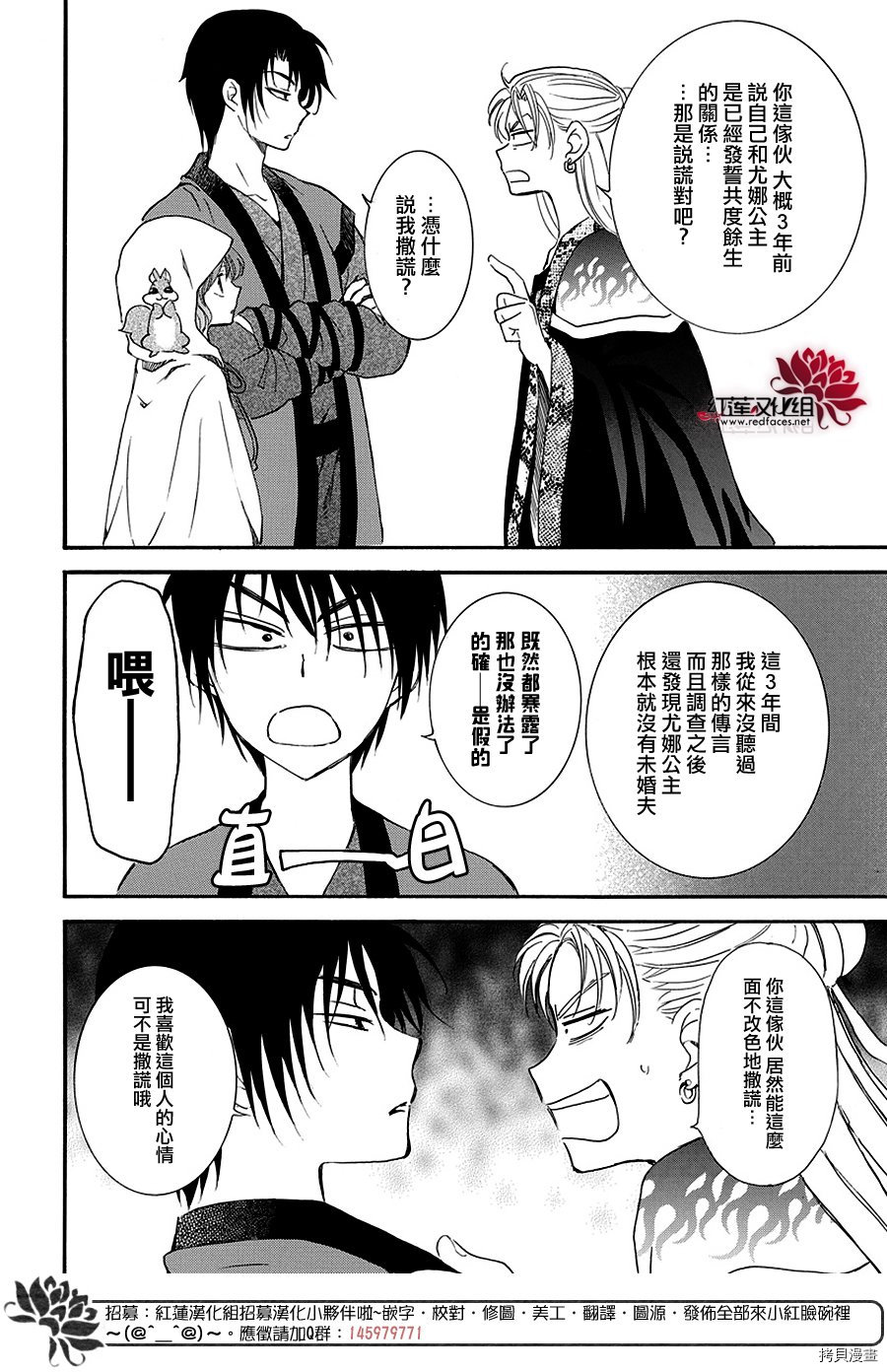 晨曦公主[拷贝漫画]韩漫全集-第158话无删减无遮挡章节图片 