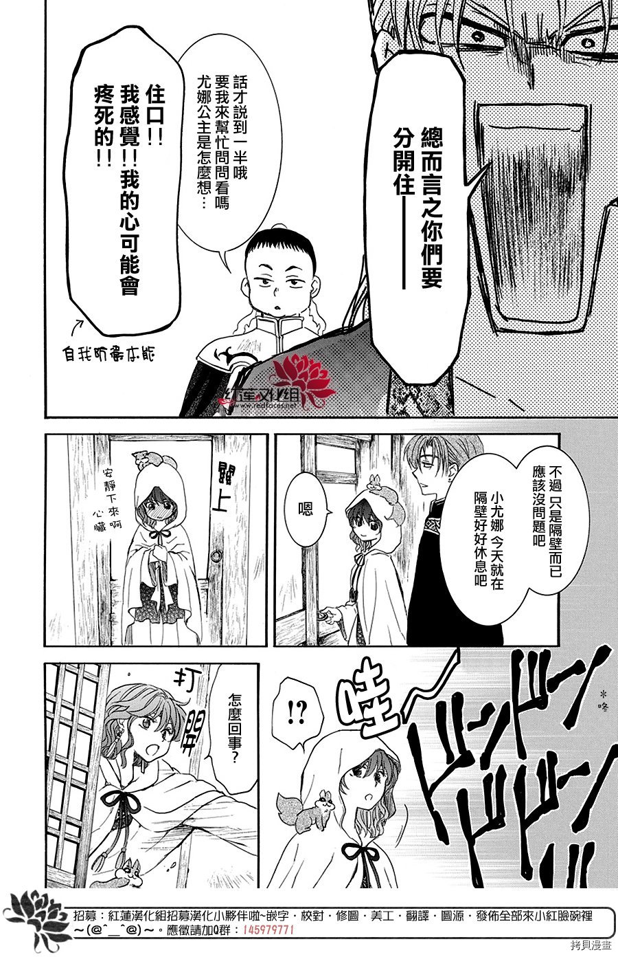 晨曦公主[拷贝漫画]韩漫全集-第158话无删减无遮挡章节图片 