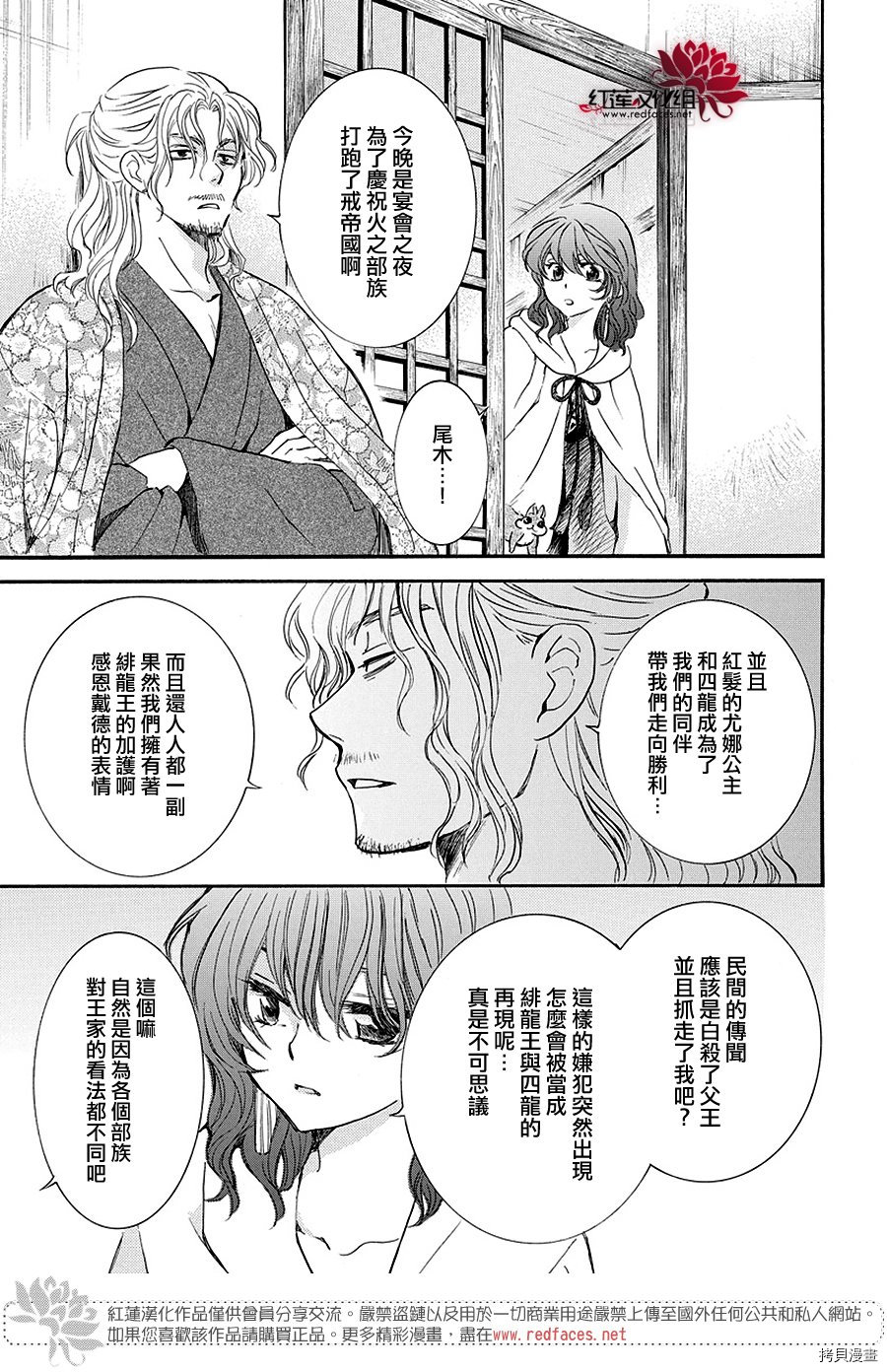 晨曦公主[拷贝漫画]韩漫全集-第158话无删减无遮挡章节图片 