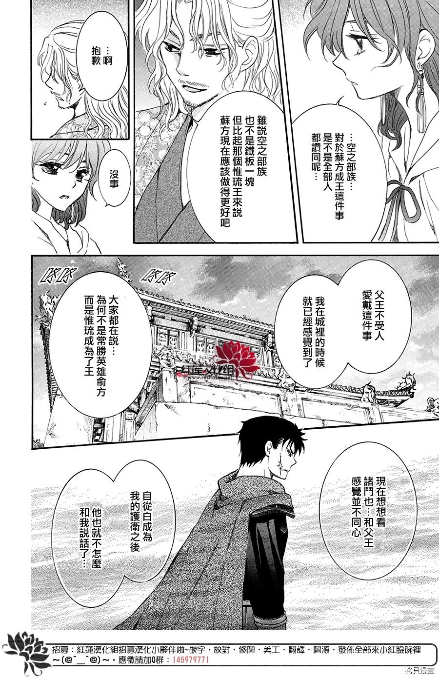 晨曦公主[拷贝漫画]韩漫全集-第158话无删减无遮挡章节图片 