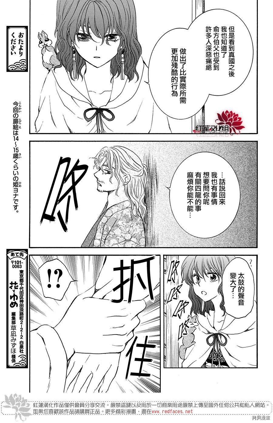 晨曦公主[拷贝漫画]韩漫全集-第158话无删减无遮挡章节图片 