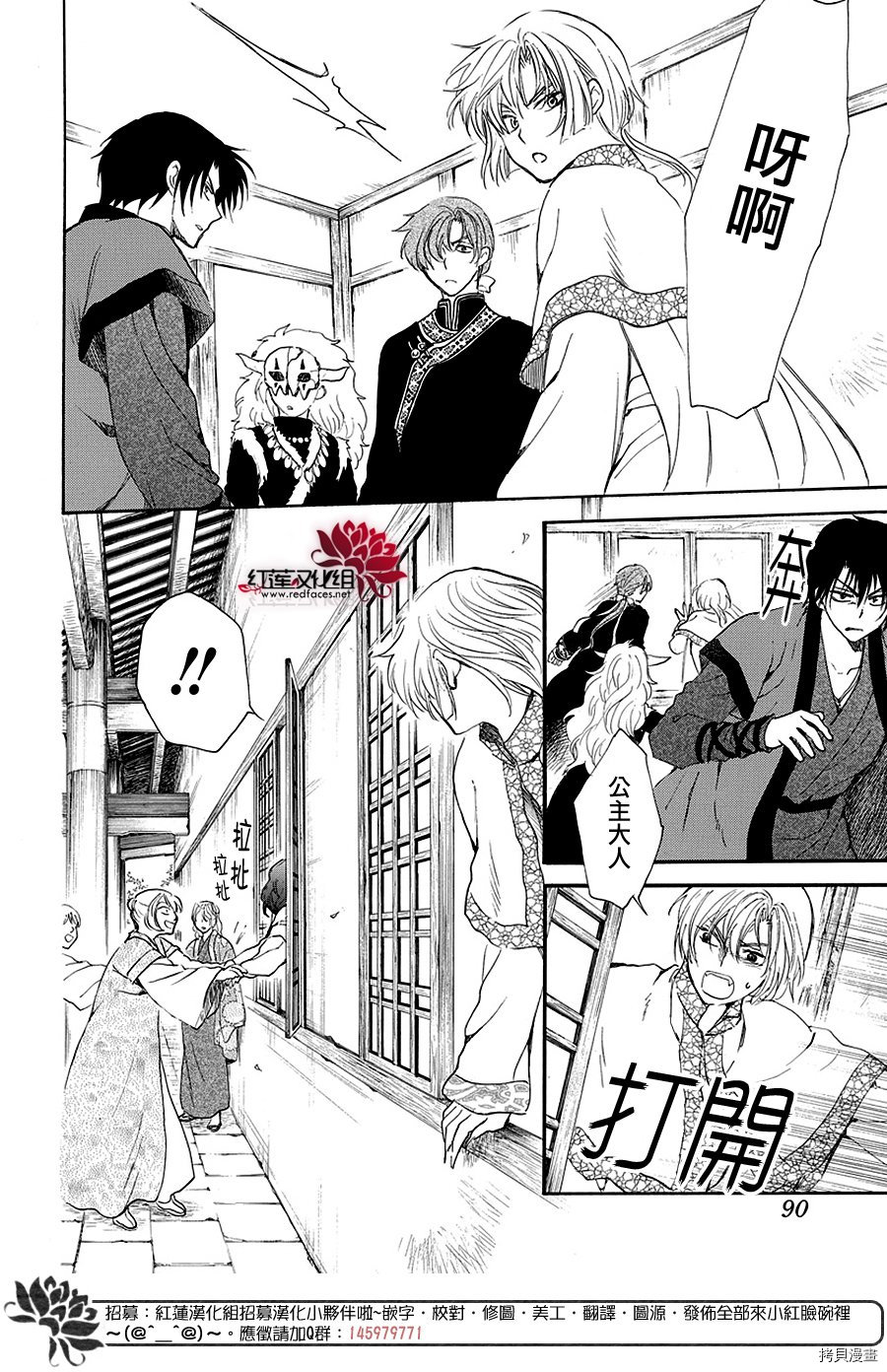 晨曦公主[拷贝漫画]韩漫全集-第158话无删减无遮挡章节图片 