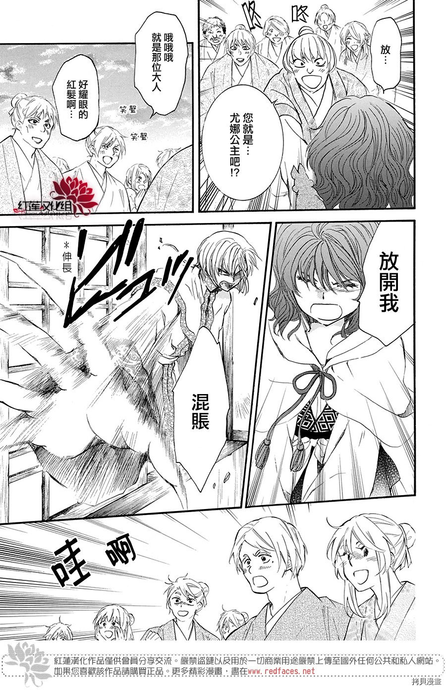 晨曦公主[拷贝漫画]韩漫全集-第158话无删减无遮挡章节图片 