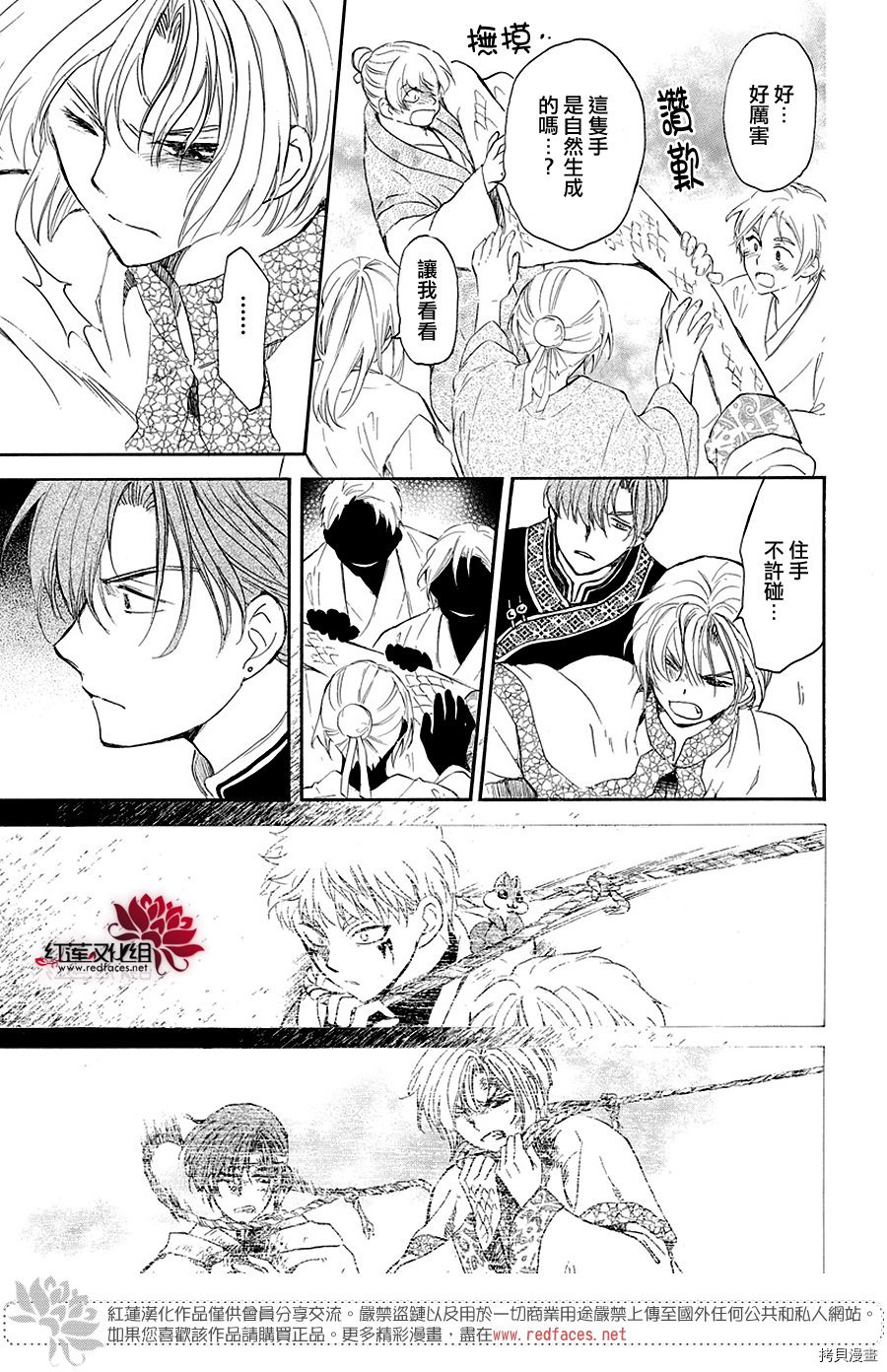 晨曦公主[拷贝漫画]韩漫全集-第158话无删减无遮挡章节图片 