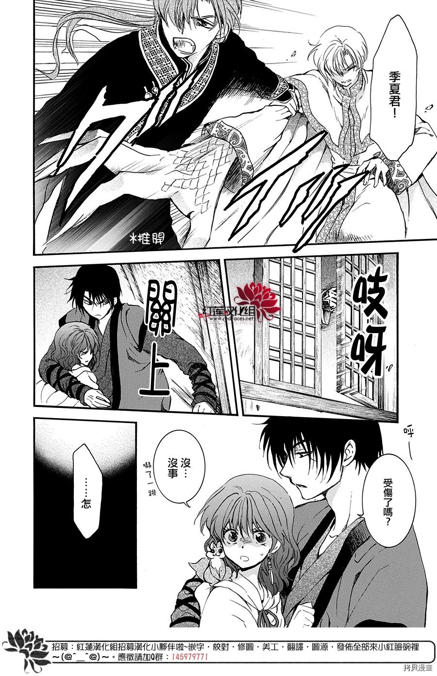 晨曦公主[拷贝漫画]韩漫全集-第158话无删减无遮挡章节图片 