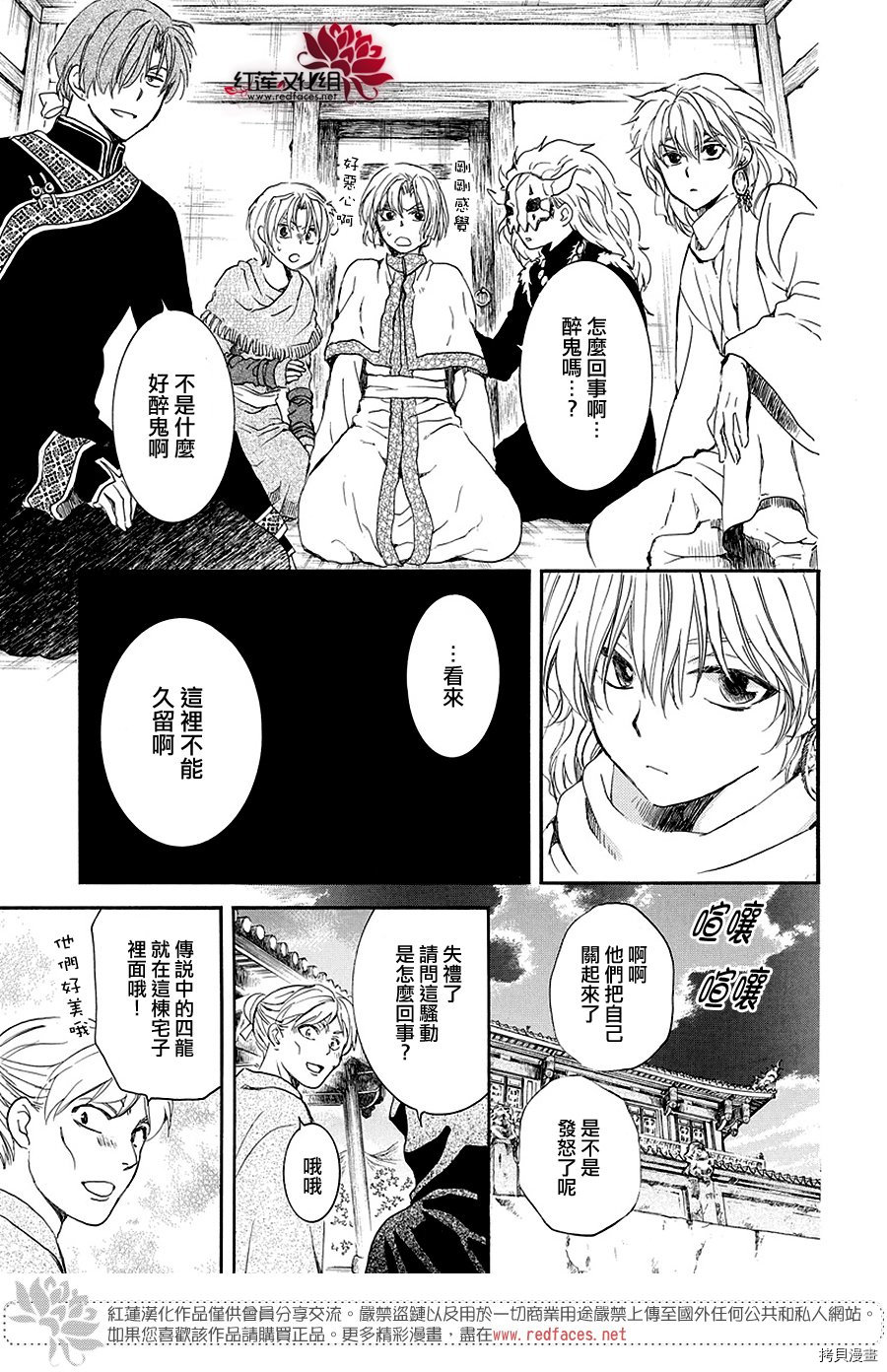 晨曦公主[拷贝漫画]韩漫全集-第158话无删减无遮挡章节图片 