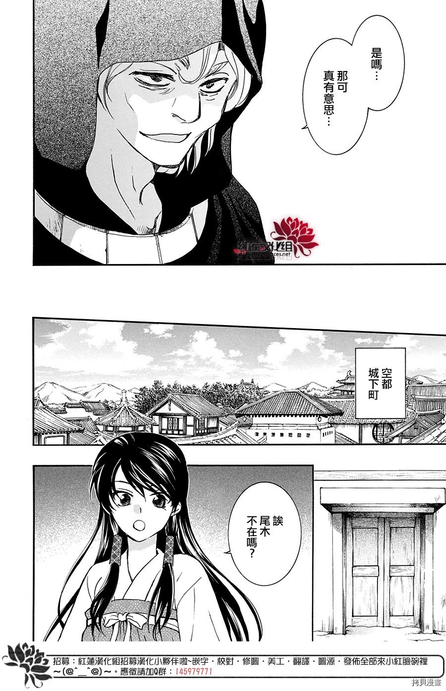 晨曦公主[拷贝漫画]韩漫全集-第158话无删减无遮挡章节图片 