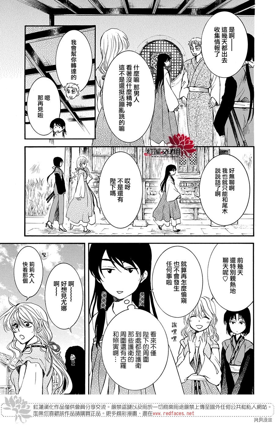 晨曦公主[拷贝漫画]韩漫全集-第158话无删减无遮挡章节图片 