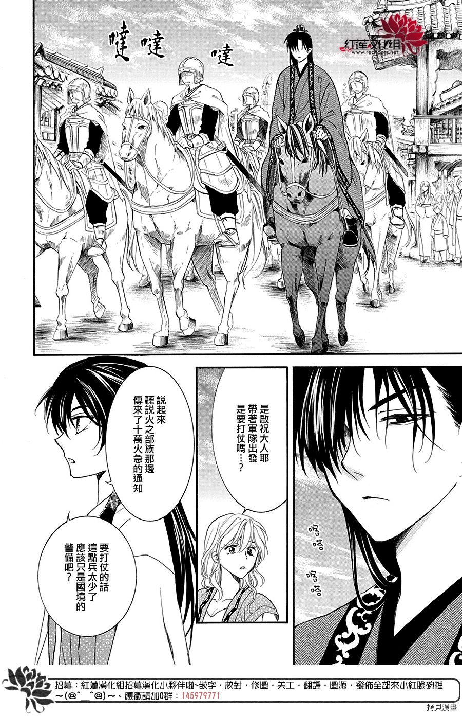 晨曦公主[拷贝漫画]韩漫全集-第158话无删减无遮挡章节图片 