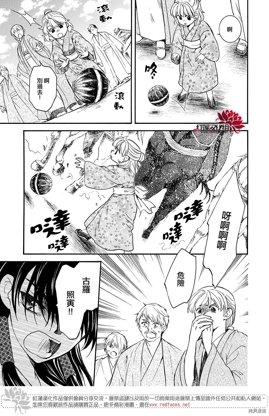 晨曦公主[拷贝漫画]韩漫全集-第158话无删减无遮挡章节图片 
