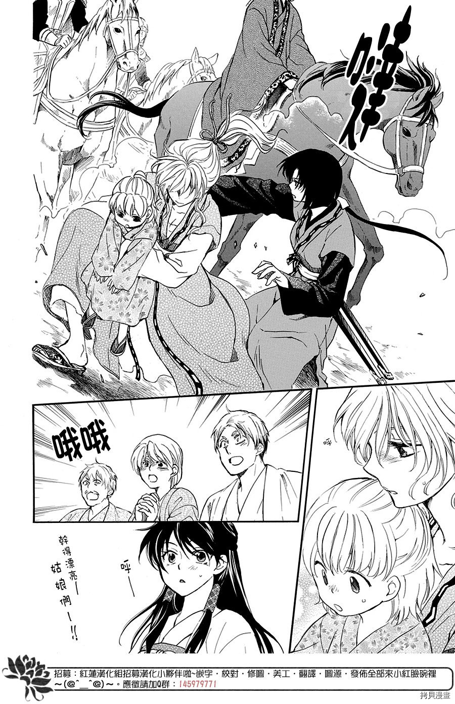 晨曦公主[拷贝漫画]韩漫全集-第158话无删减无遮挡章节图片 