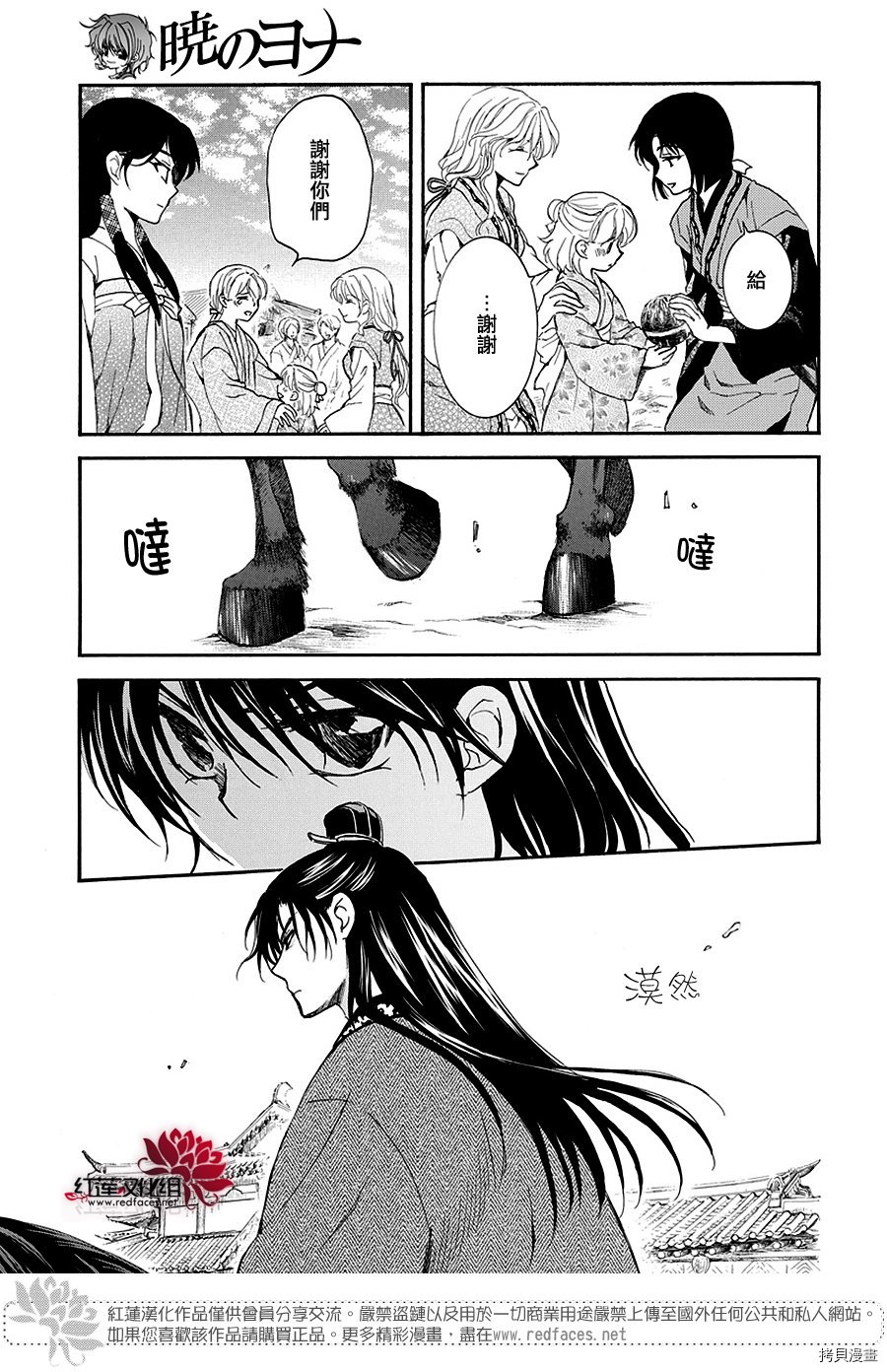 晨曦公主[拷贝漫画]韩漫全集-第158话无删减无遮挡章节图片 