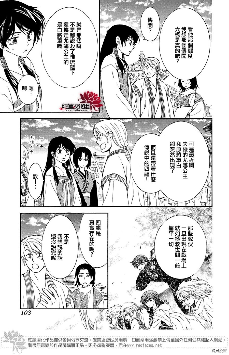 晨曦公主[拷贝漫画]韩漫全集-第158话无删减无遮挡章节图片 