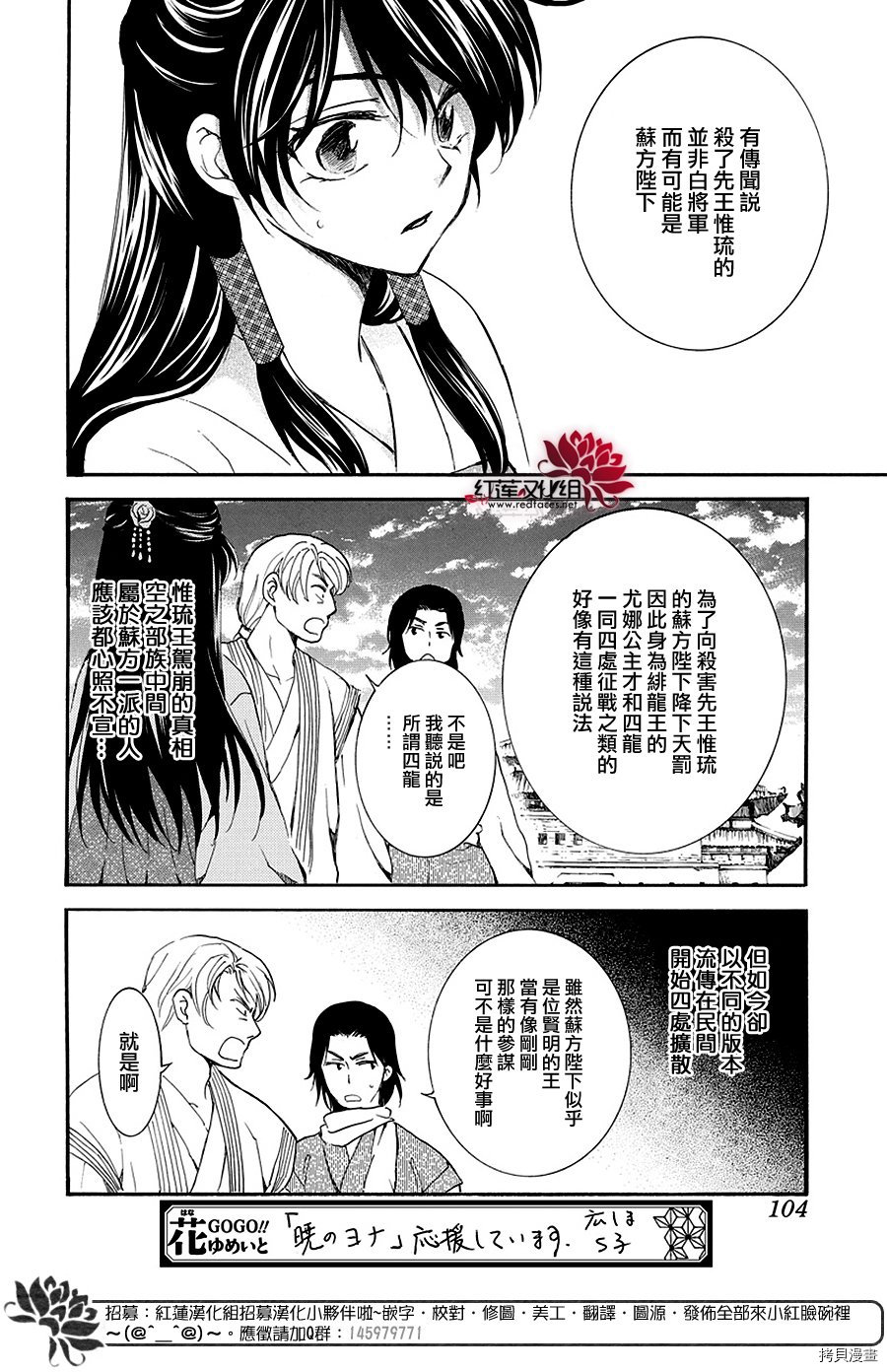 晨曦公主[拷贝漫画]韩漫全集-第158话无删减无遮挡章节图片 