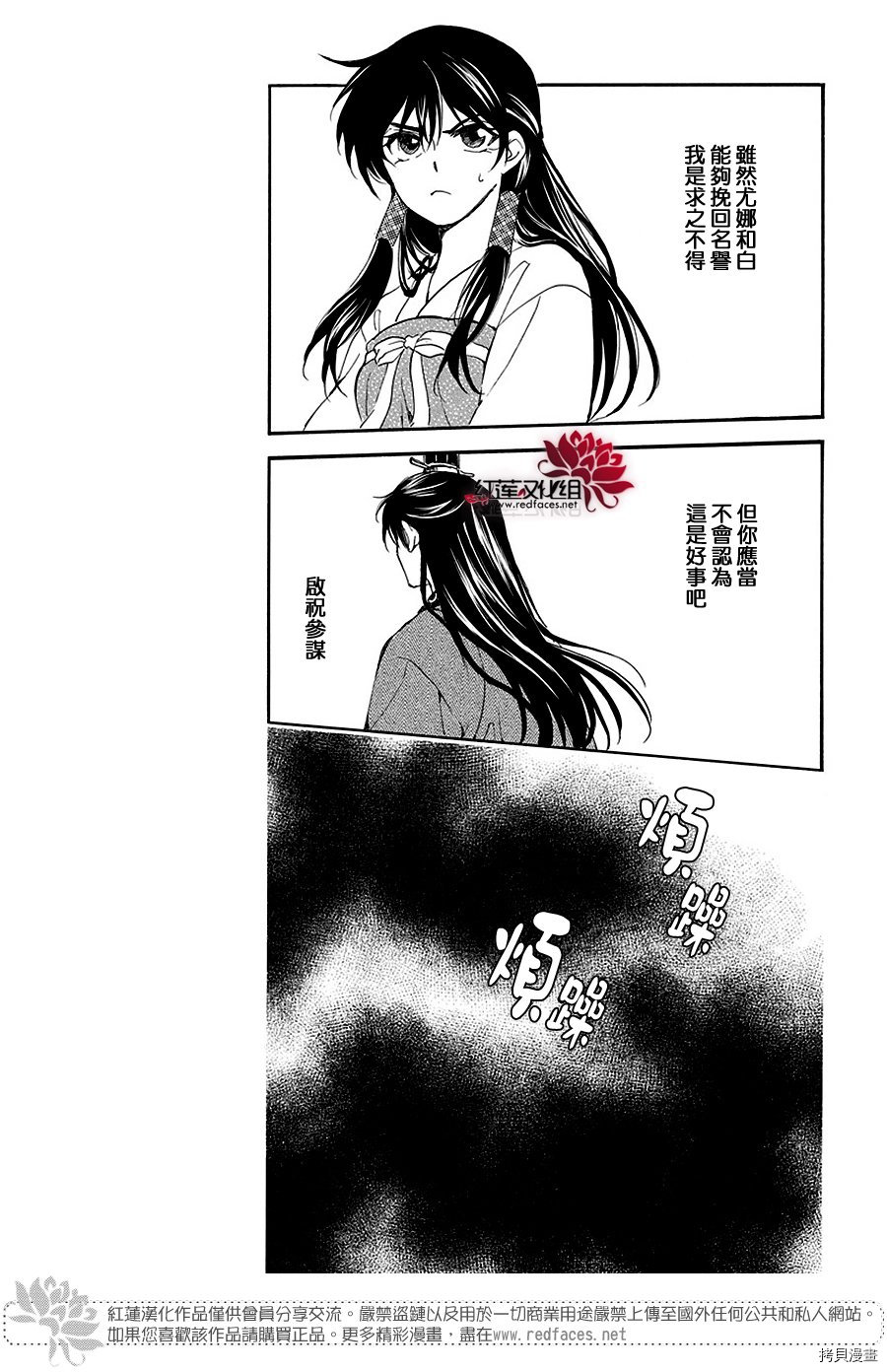 晨曦公主[拷贝漫画]韩漫全集-第158话无删减无遮挡章节图片 