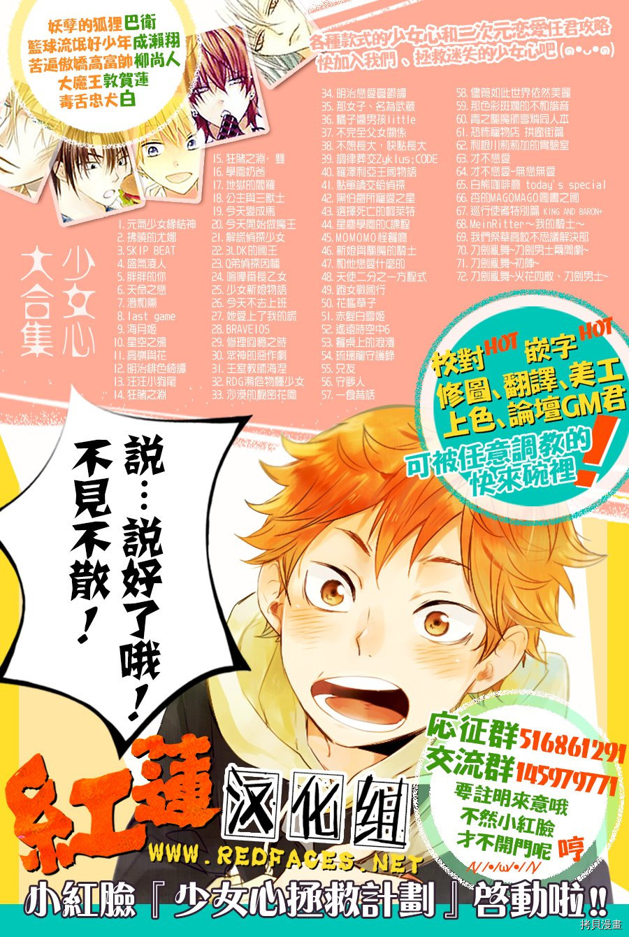 晨曦公主[拷贝漫画]韩漫全集-第158话无删减无遮挡章节图片 