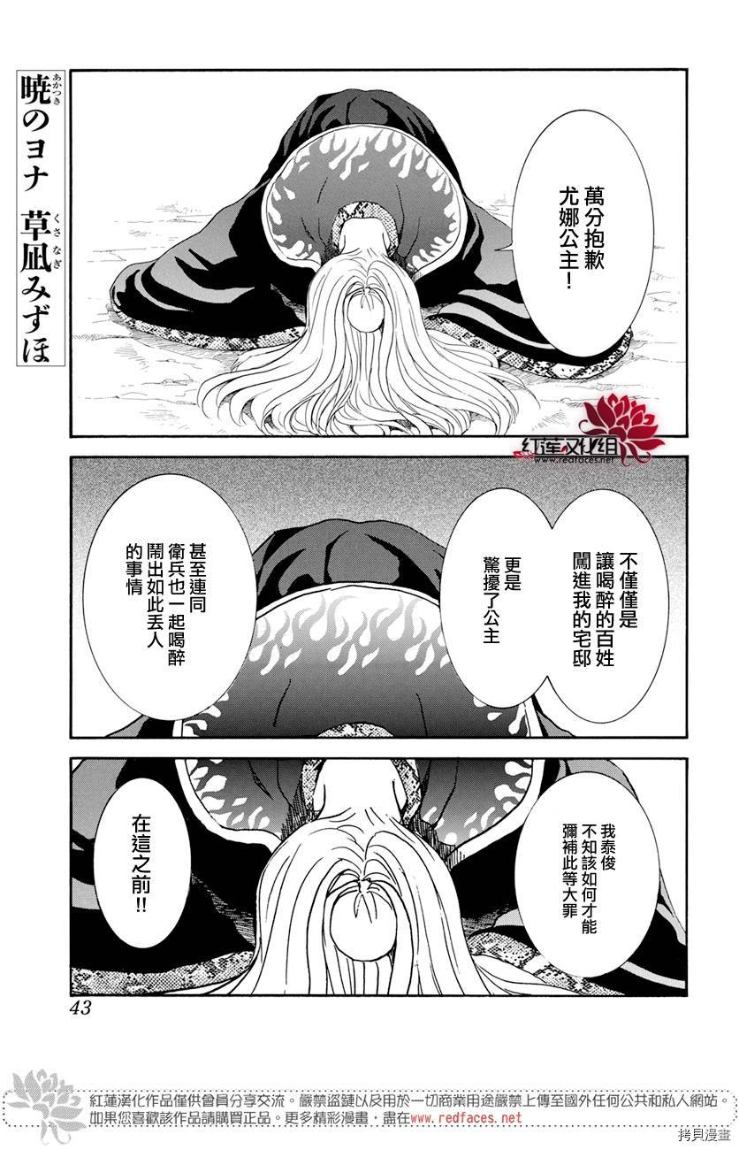 晨曦公主[拷贝漫画]韩漫全集-第159话无删减无遮挡章节图片 