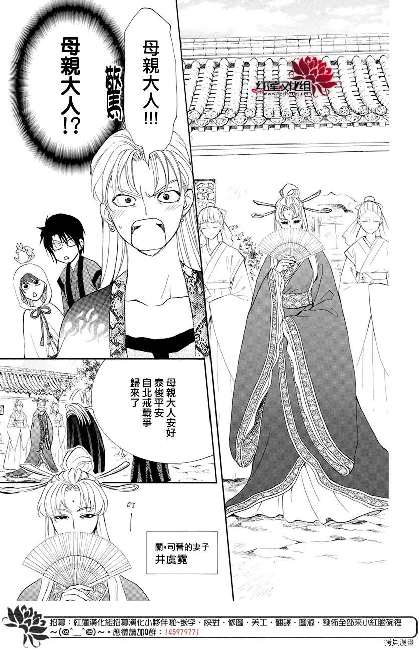 晨曦公主[拷贝漫画]韩漫全集-第159话无删减无遮挡章节图片 