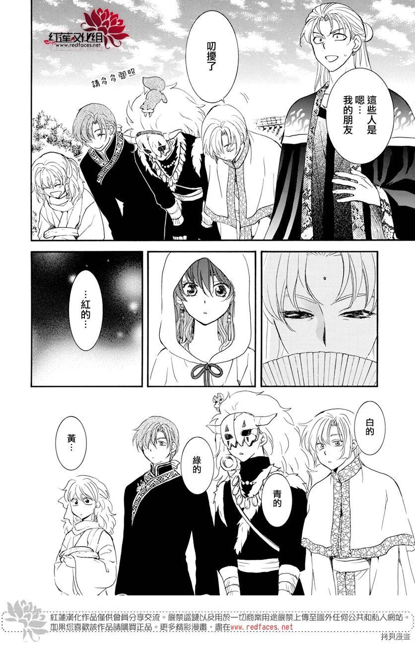 晨曦公主[拷贝漫画]韩漫全集-第159话无删减无遮挡章节图片 
