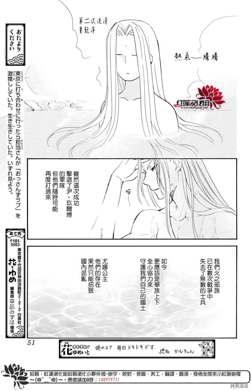 晨曦公主[拷贝漫画]韩漫全集-第159话无删减无遮挡章节图片 