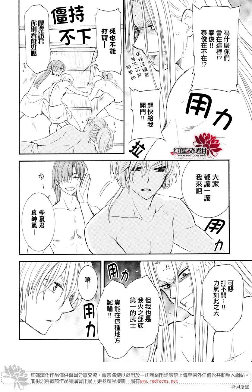 晨曦公主[拷贝漫画]韩漫全集-第159话无删减无遮挡章节图片 
