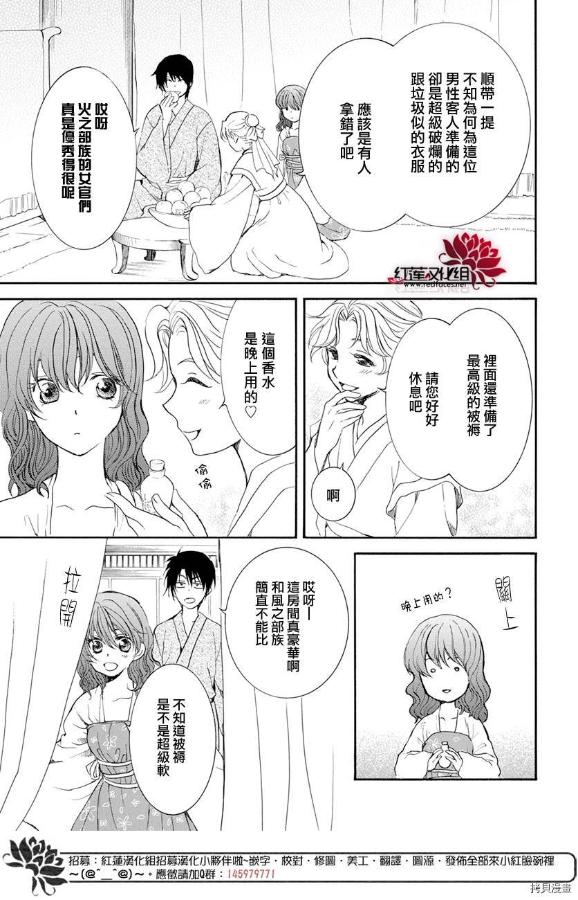 晨曦公主[拷贝漫画]韩漫全集-第159话无删减无遮挡章节图片 