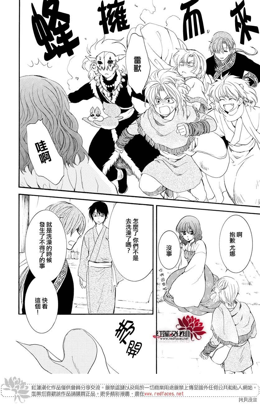 晨曦公主[拷贝漫画]韩漫全集-第159话无删减无遮挡章节图片 