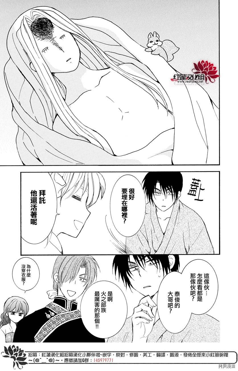 晨曦公主[拷贝漫画]韩漫全集-第159话无删减无遮挡章节图片 