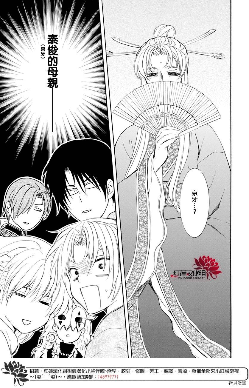 晨曦公主[拷贝漫画]韩漫全集-第159话无删减无遮挡章节图片 