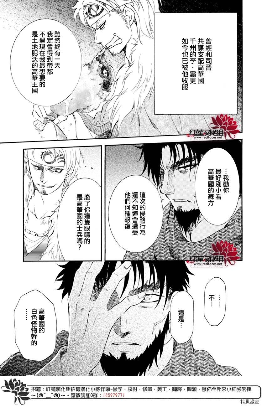 晨曦公主[拷贝漫画]韩漫全集-第159话无删减无遮挡章节图片 