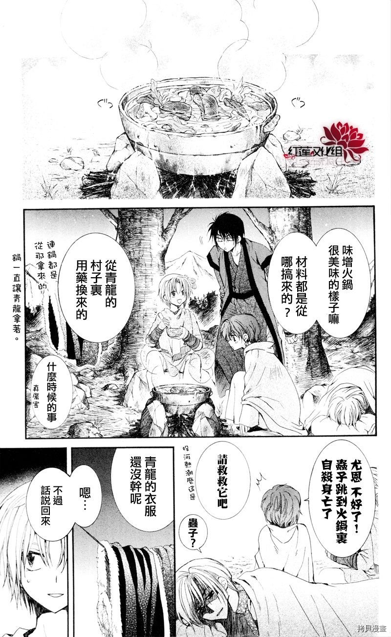 晨曦公主[拷贝漫画]韩漫全集-第25话无删减无遮挡章节图片 