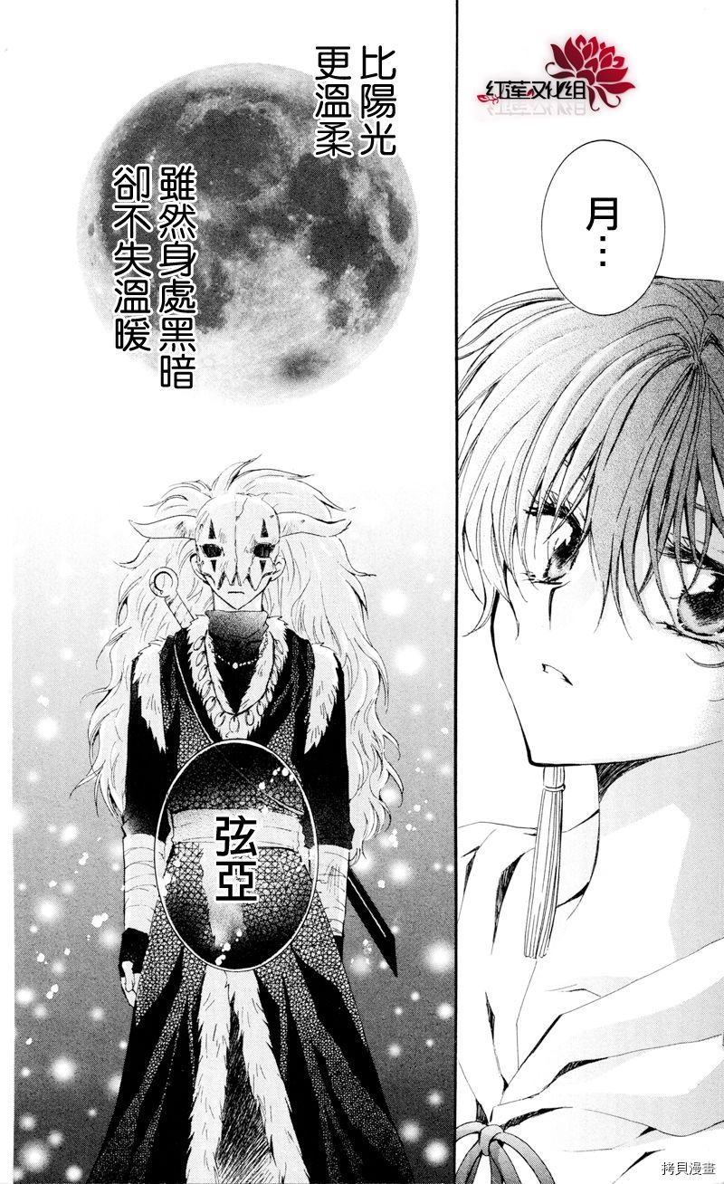 晨曦公主[拷贝漫画]韩漫全集-第25话无删减无遮挡章节图片 