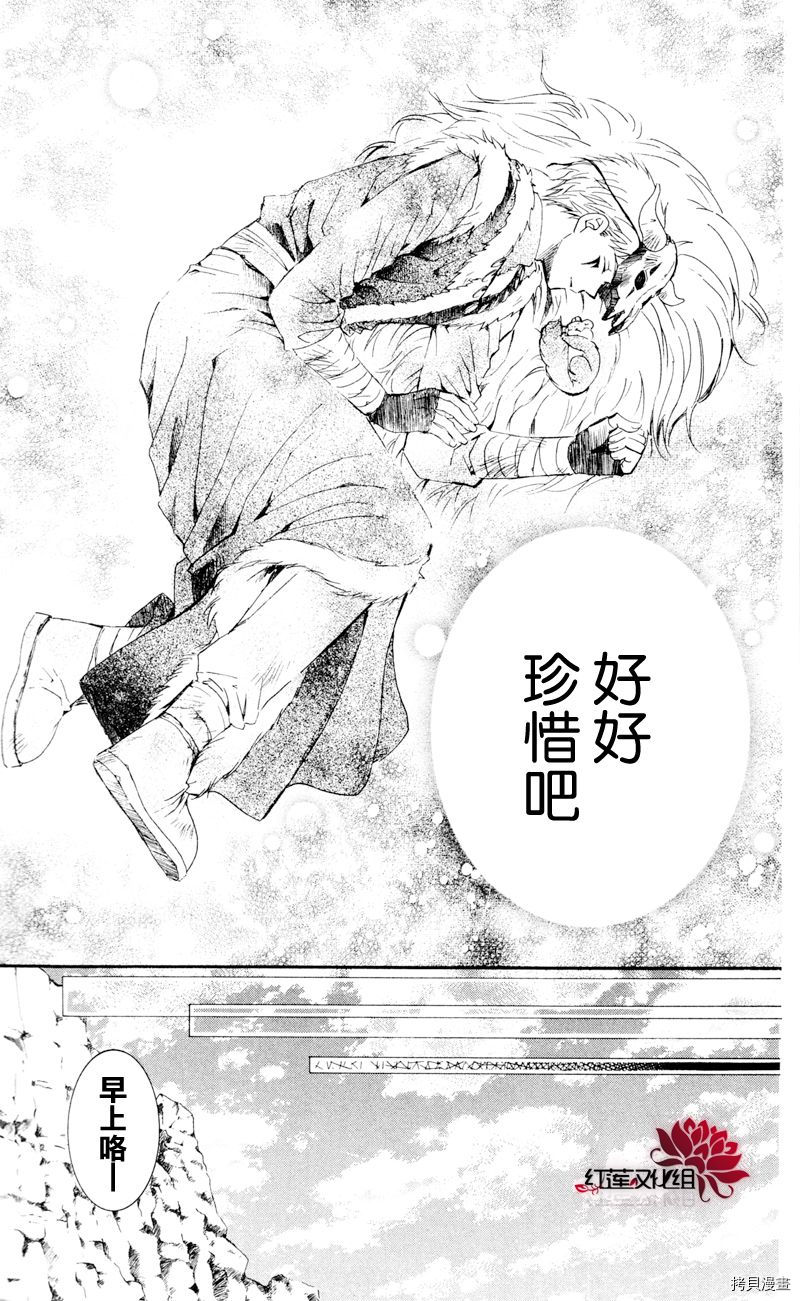 晨曦公主[拷贝漫画]韩漫全集-第25话无删减无遮挡章节图片 