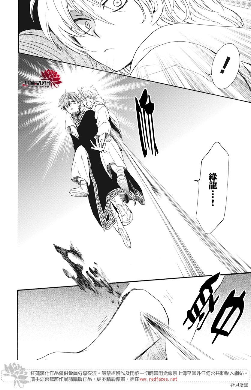 晨曦公主[拷贝漫画]韩漫全集-第161话无删减无遮挡章节图片 